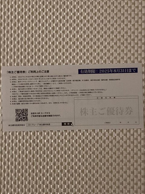 _Ch_CjO DҌ 1000~ DDz[fBOX ~j^[85~