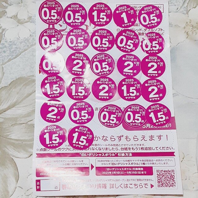 *}ULt̃p܂聙*V[*30_* 