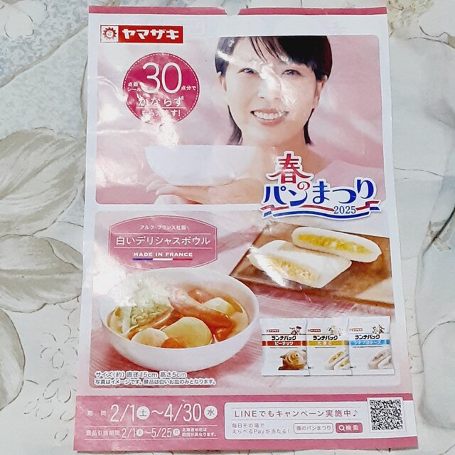 *}ULt̃p܂聙*V[*30_*