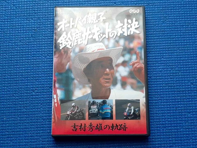 DVD I[goCeq 鎭T[Lbg̑Ό gGY̋O   CD/DVD/rfI 