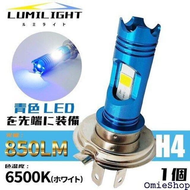 LUMILIGHT H4 Hi/Lo oCN LED pt@X DC&AC 9-18V 20W 6500K 231  /oCN