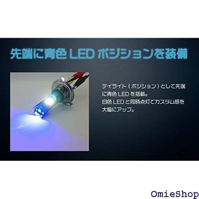 LUMILIGHT H4 Hi/Lo oCN LED pt@X DC&AC 9-18V 20W 6500K 231  /oCN
