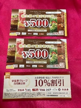 ʗX֑@Xe[L̂ǂ@ԂԂǂȂǁ@䂤pPbgʓr180~@@10%t