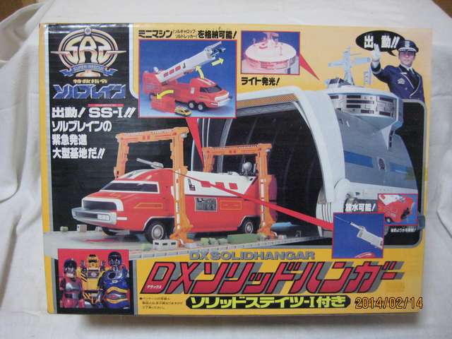 特急指令ソルブレインDXソリッドハンガー ソリッドハンガー