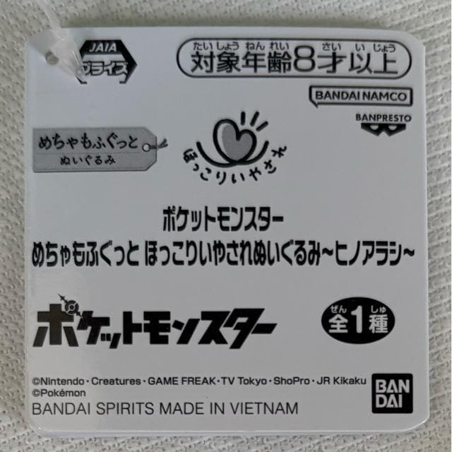 |PbgX^[ ߂ӂ ق肢₳ʂ qmAV   