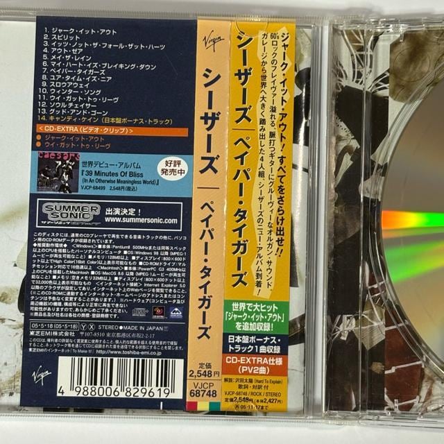 CAESARS / PAPER TIGERS  CD/DVD/rfI 
