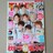TVLIFE2016N11/18Hey!Say!JUMPtI{q{a痒ǌᒆcer
