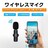 ワイヤレスマイク ピンマイク 3.5mm lightning Type-C 全3種 設定不要 スマホ同時充電可能 クリップ式