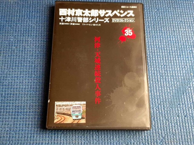 DVD YTXyX \ÐxV[Y DVDRNV vol.35   CD/DVD/rfI 