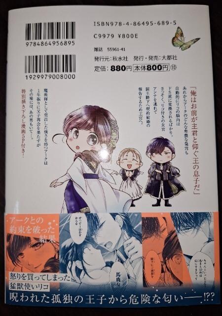 DAITO COMICS TLVσhSptA[NƎ̐ꑮ_񏑇G/ 䂸