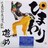 VinYjЂ܂聚񐶎YՁJ