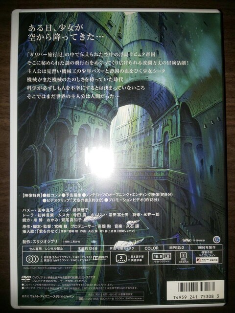 uV̏郉s^('86ԏX)q2grvc^| / [q / {x