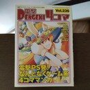 d4R}Vol.236