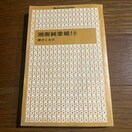 yJo[zÓ쏃gI9 / Ƃ / uk