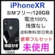 gp@iPhone XR 128 GB SIMt[@ubN@{