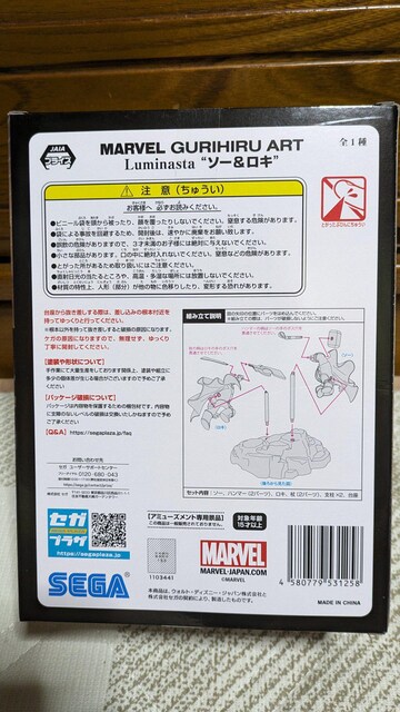 MARVEL  }[x@GURIHIRU  ART  Luminast  \[L@  Aj/R~bN/LN^[ 