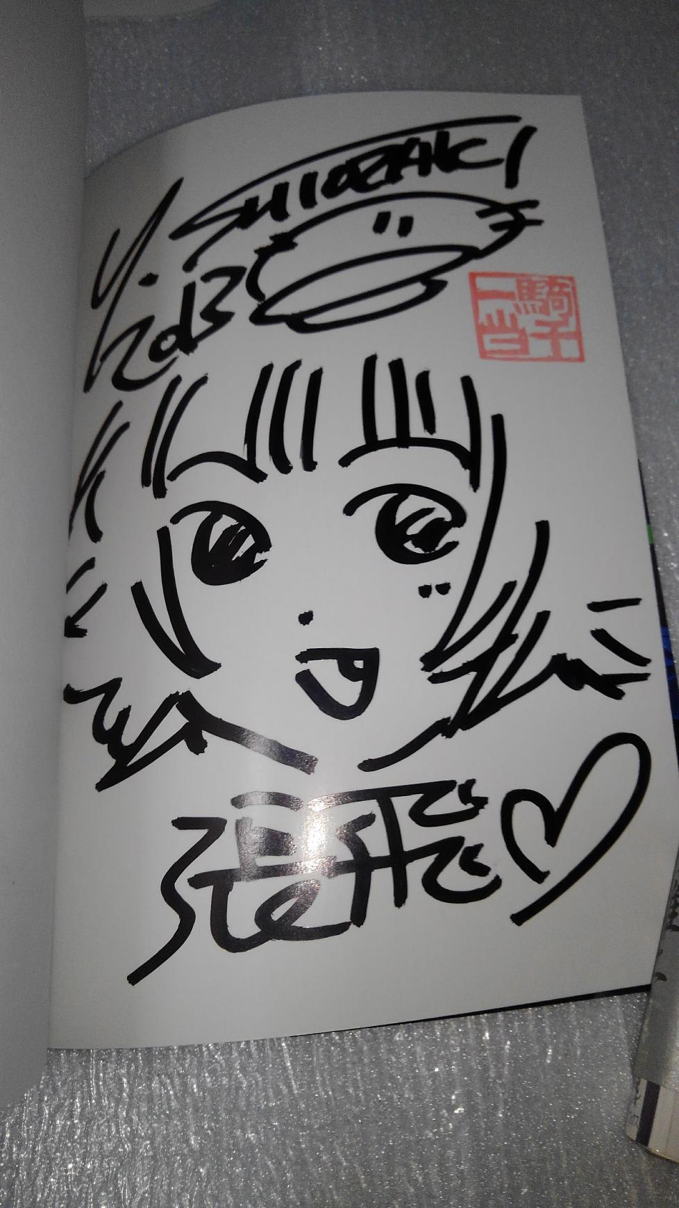 一騎当千14　塩崎雄二　直筆イラスト入りサイン本 一騎当千 非売品 限定 直筆 イラスト サイン本 4冊 セット S