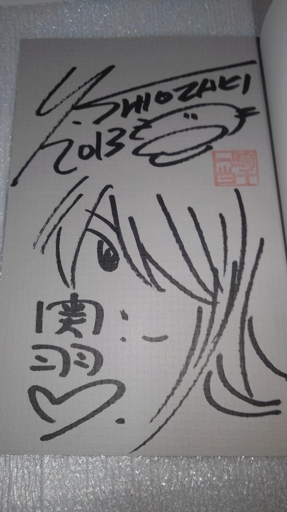 塩崎雄二 直筆イラストサイン本 一騎当千 1巻 塩崎雄二 直筆イラストサイン本「真・一騎当千」1巻