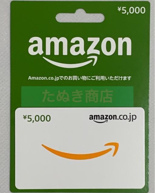 AmazonMtg 5000~ 