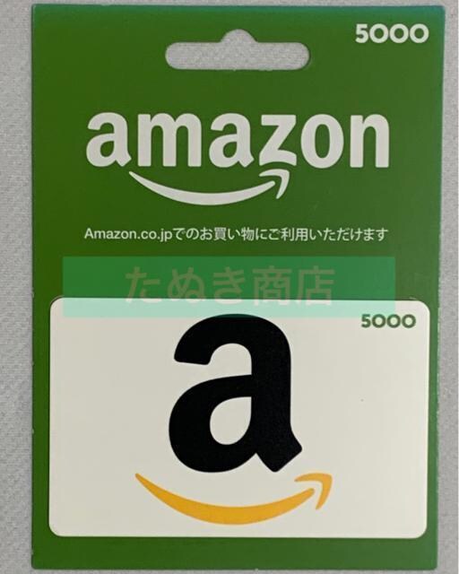 AmazonMtg 5000~