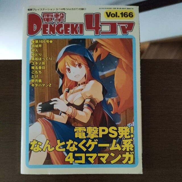 d4R}Vol.166   Q[{/\tg 