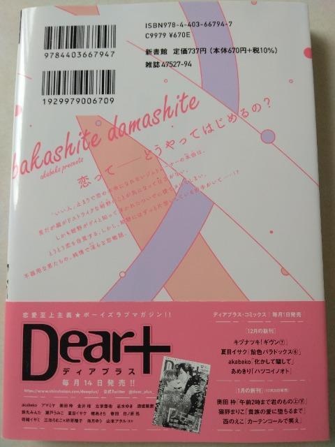 xā^akabeco  Aj/R~bN/LN^[ 