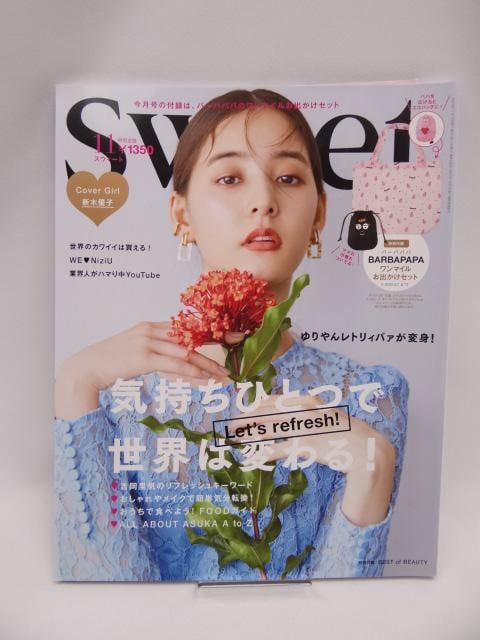 2105@Sweet(XEB[g) 2020N 11    {/G 