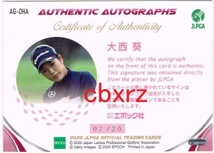 大西葵 直筆 チュウ 20枚 JLPGA 大西葵 直筆サインカード02/20 女子ゴルフ