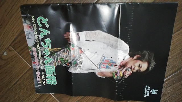 쐴uY ӂ񂭂Ԃ ǂ񂿂Vol.137   ^gObY 