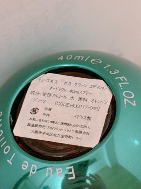 HUGOBOSS q[S{X boss {X Green Edition O[GfBV I[hg  40ml  /RX/lC 