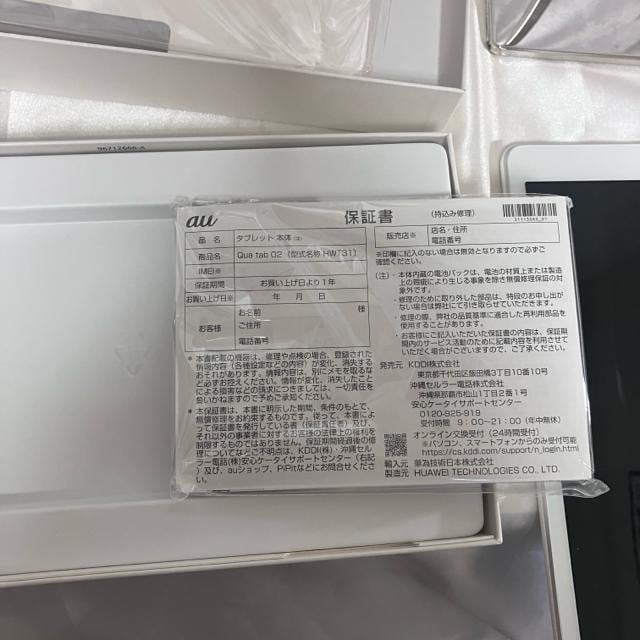 au Qua tab HUAWEI t@[EFC ^ubg WNi  PC{/Ӌ@ 