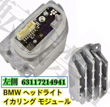 󏭁E []BMW wbhCg LED CJO W[ G30/G3/F90/G32 63117214941