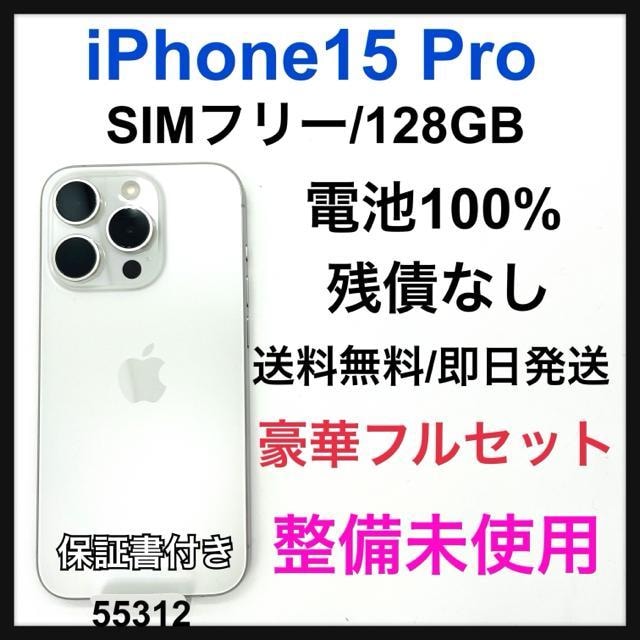 gp@iPhone 15 Pro 128 GB SIMt[@zCg@{   Ɠd/AV 