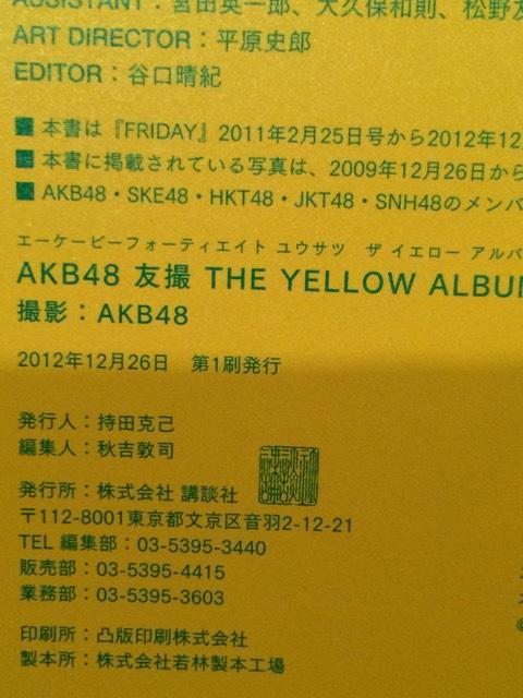 【激レア】AKB48 大島優子 Baby!Baby!Baby! 会場予約特典写真 AKB48 - Baby! Baby! Baby! | マスターのAKB48G・坂道G応援ブログ