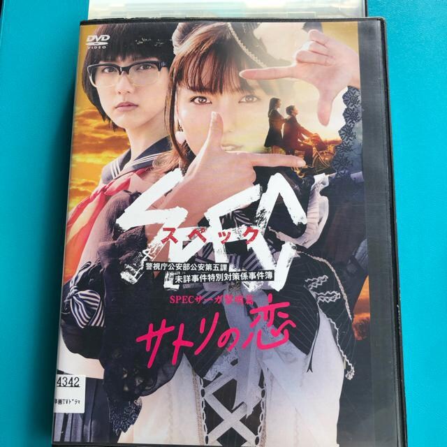 SPEC XybN@T[Kt Tg̗@ DVD   CD/DVD/rfI 