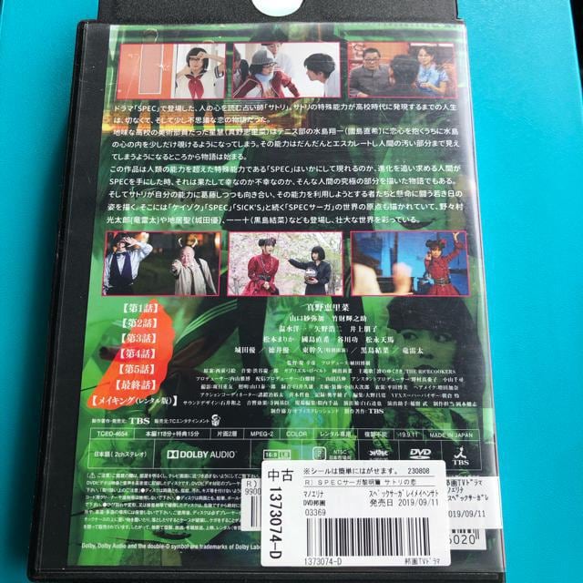 SPEC XybN@T[Kt Tg̗@ DVD  CD/DVD/rfI 