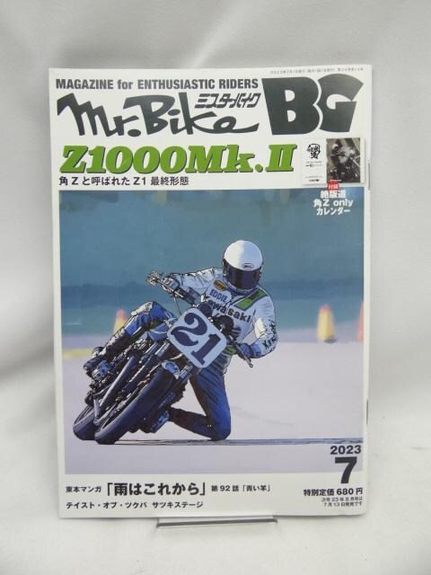2407@Mr.Bike BG (~X^[EoCN oC[YKCh)@2023N7   {/G 