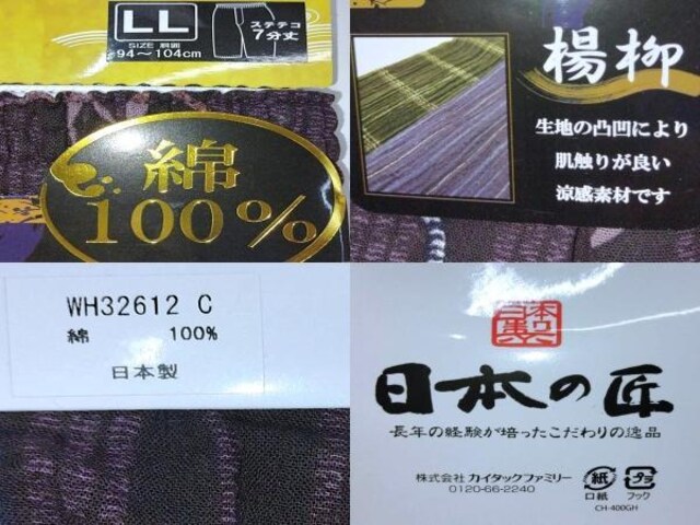 fjLL Ԓ gj{̏XeeR 䃍p k OJ 100% WH32612  jt@bV 