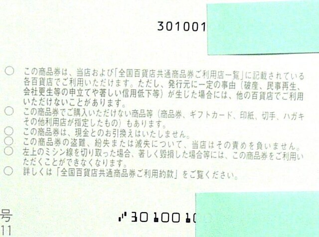 SSݓXʏi 1,000~