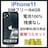 B 100% iPhone 11 64 GB SIMフリー ブラック 本体