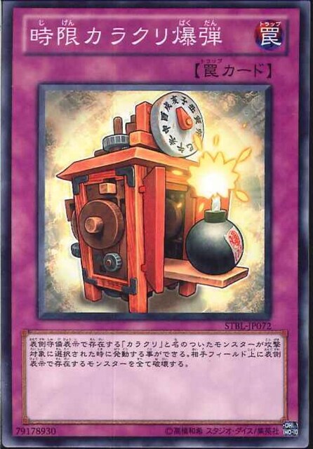 VYt@CufB[Y@STARSTRIKE BLAST@STBL-JP072@JNe   g[fBOJ[h 