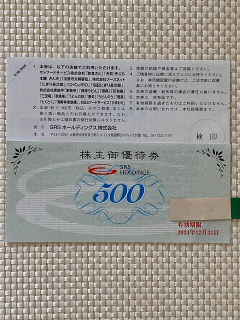 aH V SRSz[fBOX DҌ 1000~ 2024.12.31 ~j^[85~ 