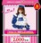 当選品●アサヒ飲料×リカちゃん カルピス浴衣ドレスリカちゃん 2000体限定●非売品