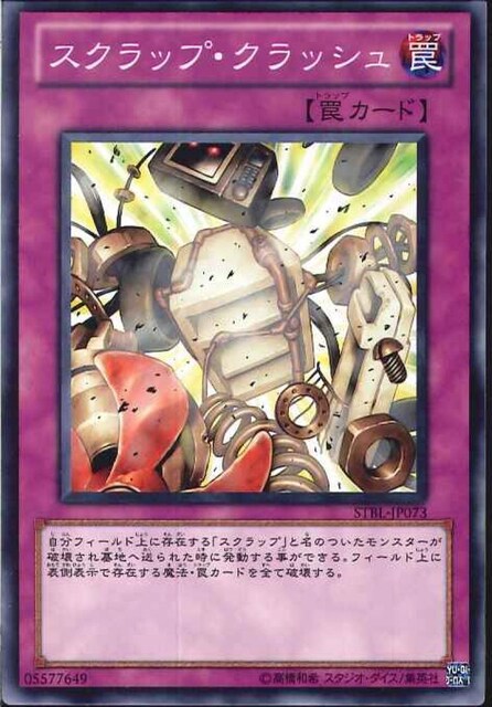 VYt@CufB[Y@STARSTRIKE BLAST@STBL-JP073@XNbvENbV   g[fBOJ[h 