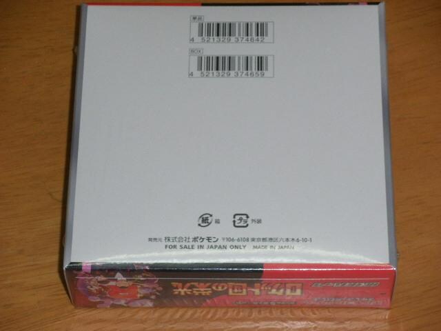 Pbgc̉hVNtJ2BOX|PJ[hQ[