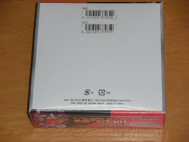 Pbgc̉hVNtJ2BOX|PJ[hQ[