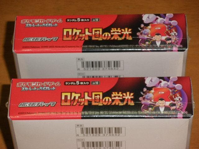 Pbgc̉hVNtJ2BOX|PJ[hQ[