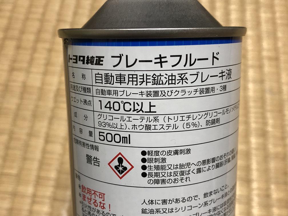 20本セットトヨタ ブレーキフルード DOT 3 BF-3 500ml 20本セットトヨタ ブレーキフルード DOT 3 BF-3 500ml トヨタ
