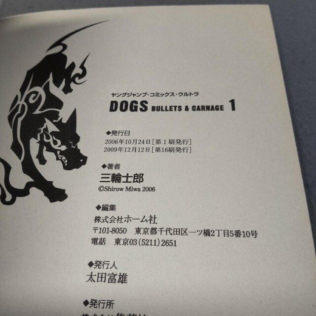 DOGS hbNX obc&J[lCW 1 O֎mY  Aj/R~bN/LN^[ 