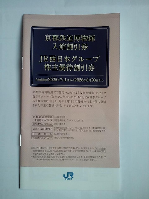 JR{ JR{Dҍq JRsɐOENA N[| {qS2026.6.30D   `Pbg/ 